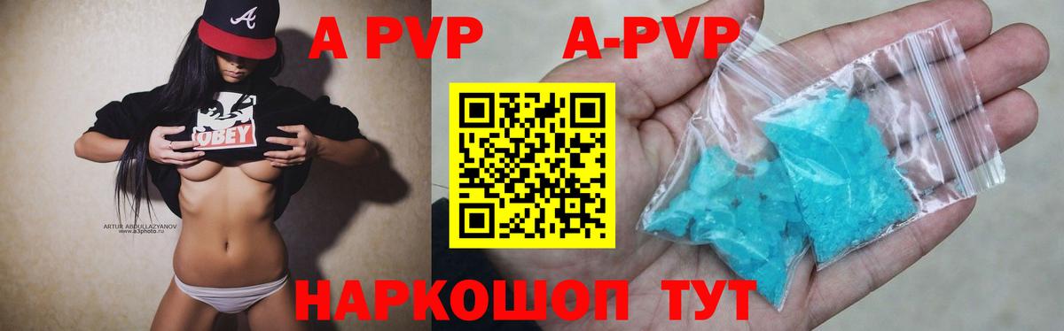 Alpha PVP Соль  Alpha PVP СК  Вход с VPN  Сергиев Посад  Alfa_PVP кристаллы 