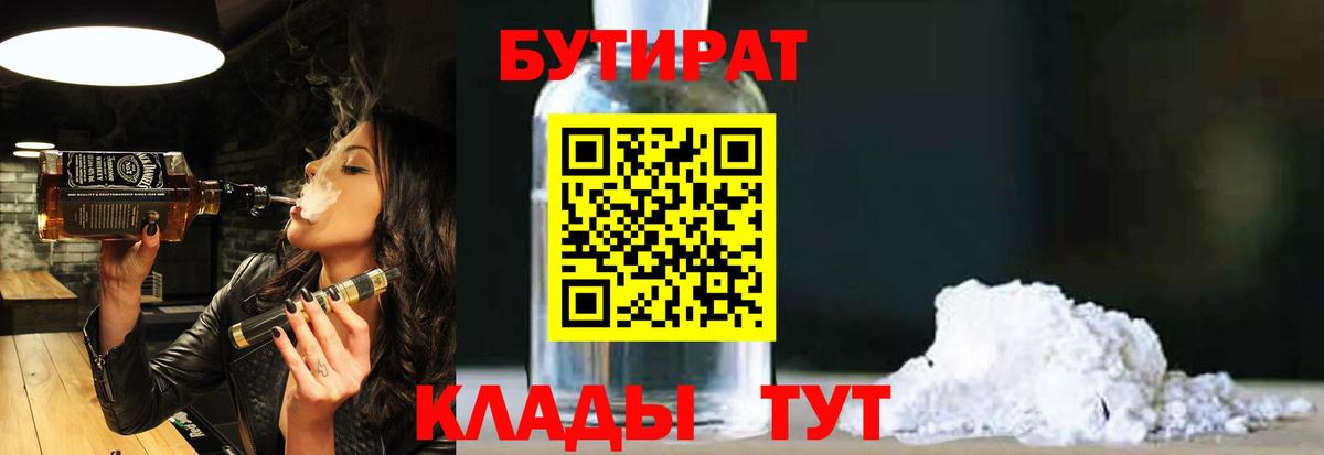 Бутират оксана  БУТИРАТ  Сергиев Посад  Вход с VPN 