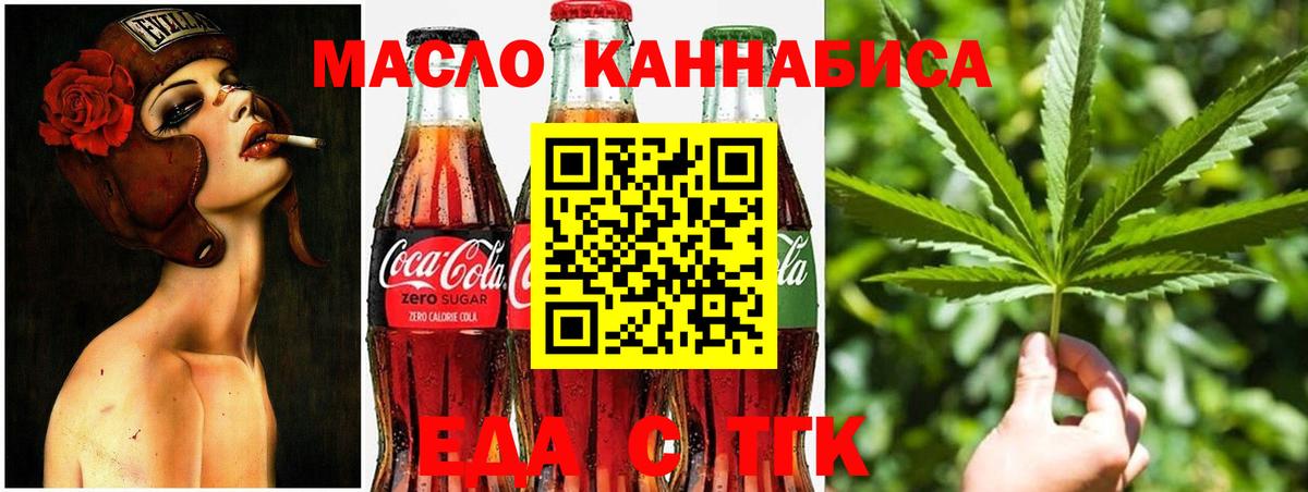 Печенье с ТГК конопля Сергиев Посад