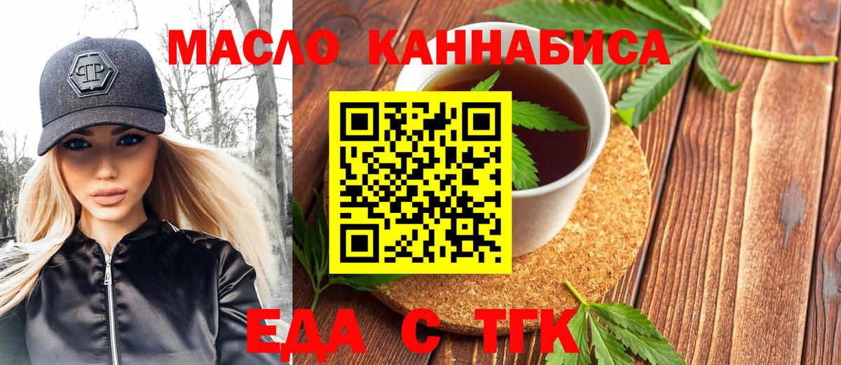 Печенье с ТГК конопля  Вход с VPN  Сергиев Посад 