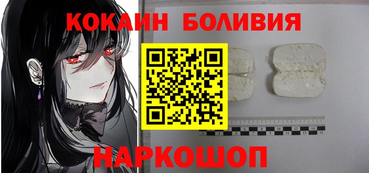 Сергиев Посад  Кокаин 97%  Вход с VPN  COCAIN  COCAIN Columbia 