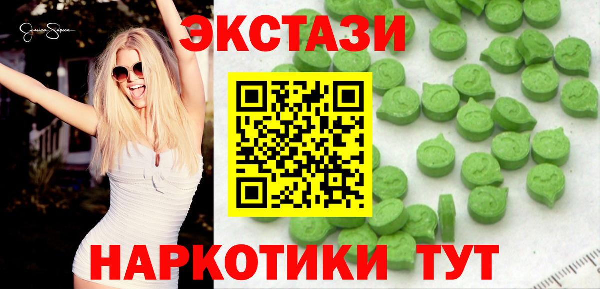 ЭКСТАЗИ  Вход с VPN  Сергиев Посад  ЭКСТАЗИ 280мг 