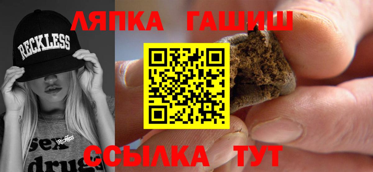 ГАШИШ хэш  наркошоп  Сергиев Посад  ГАШИШ индика сатива  Вход с VPN 