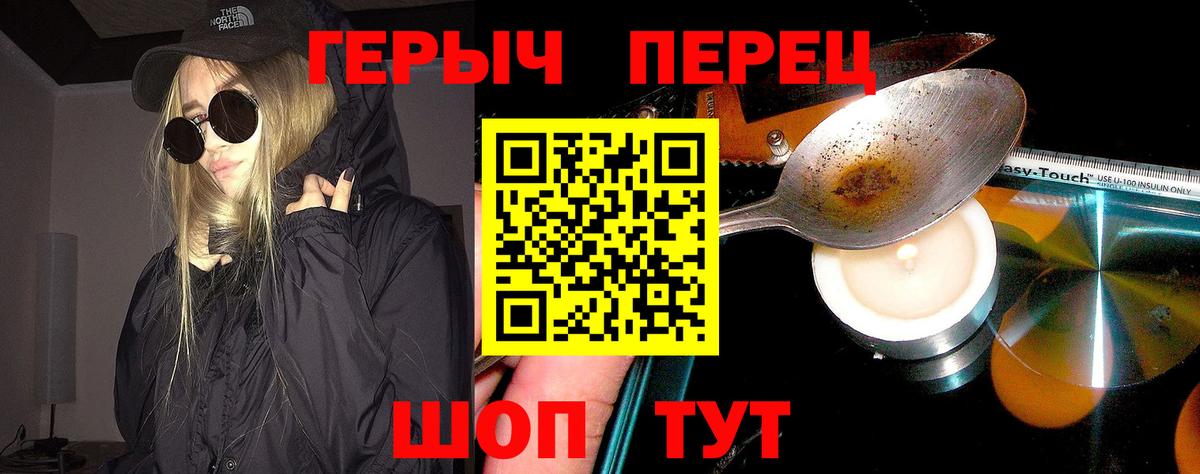 ГЕРОИН хмурый Сергиев Посад