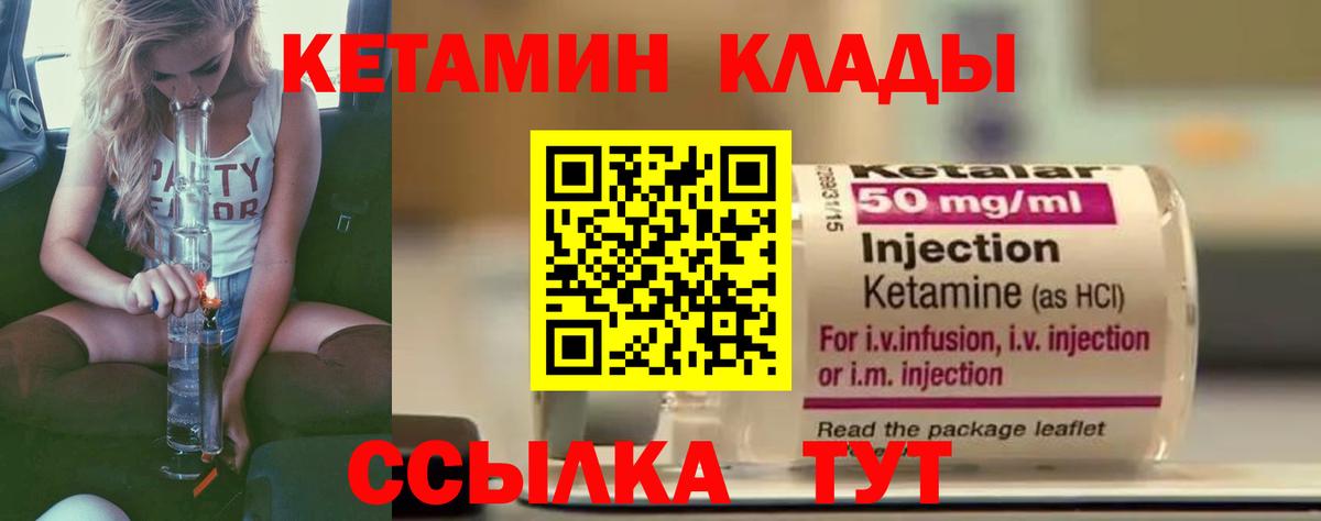 Кетамин ketamine  Кетамин ketamine  Вход с VPN  Сергиев Посад 