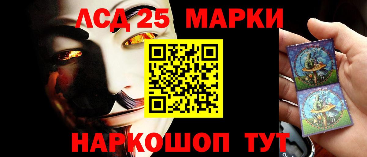 LSD-25 экстази ecstasy Сергиев Посад