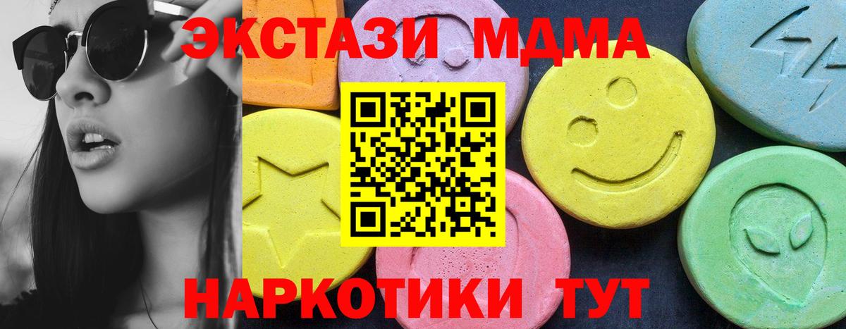 MDMA VHQ  Вход с VPN  Сергиев Посад  MDMA  MDMA VHQ 