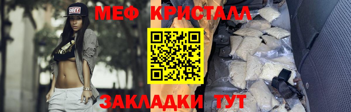 МЯУ-МЯУ mephedrone  Вход с VPN  МЯУ-МЯУ 4 MMC  МЯУ-МЯУ  Сергиев Посад  МЕФ 
