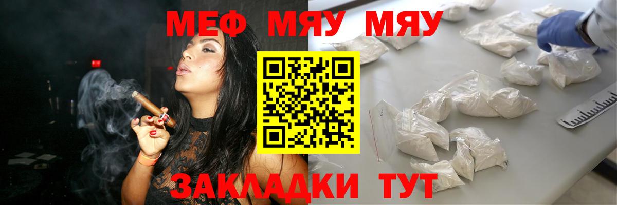 Мефедрон кристаллы Сергиев Посад