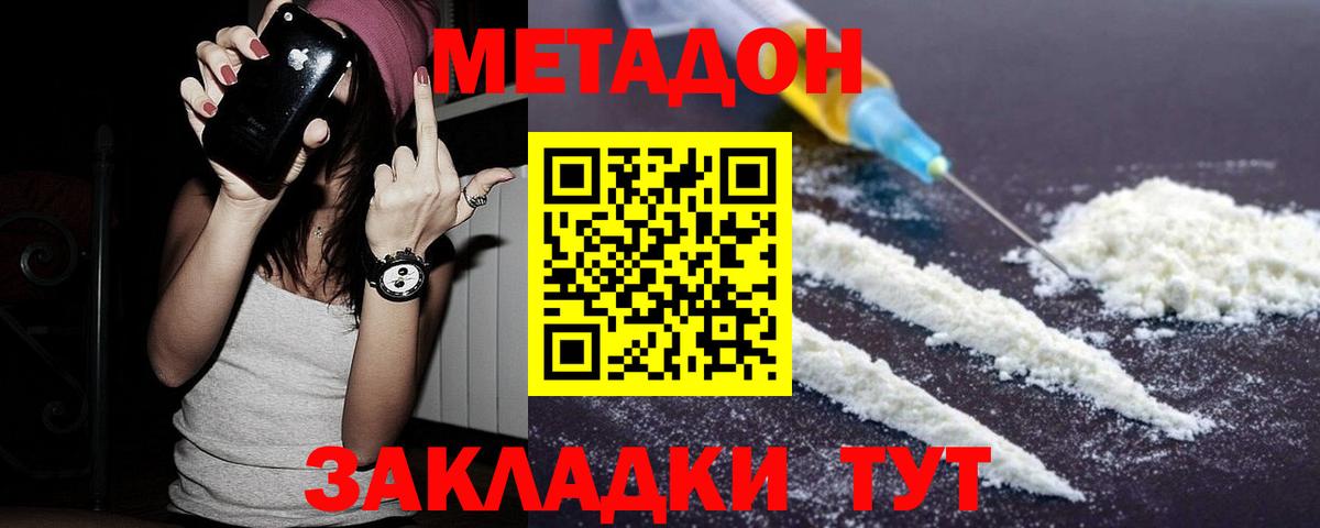 Метадон VHQ Сергиев Посад