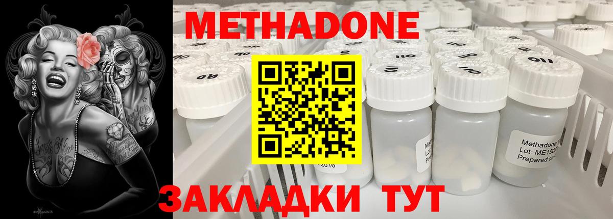 МЕТАДОН белоснежный  Вход с VPN  Сергиев Посад  МЕТАДОН мёд 