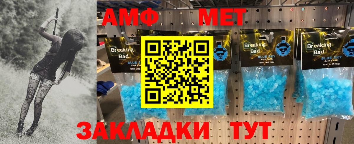 Метамфетамин Methamphetamine Сергиев Посад