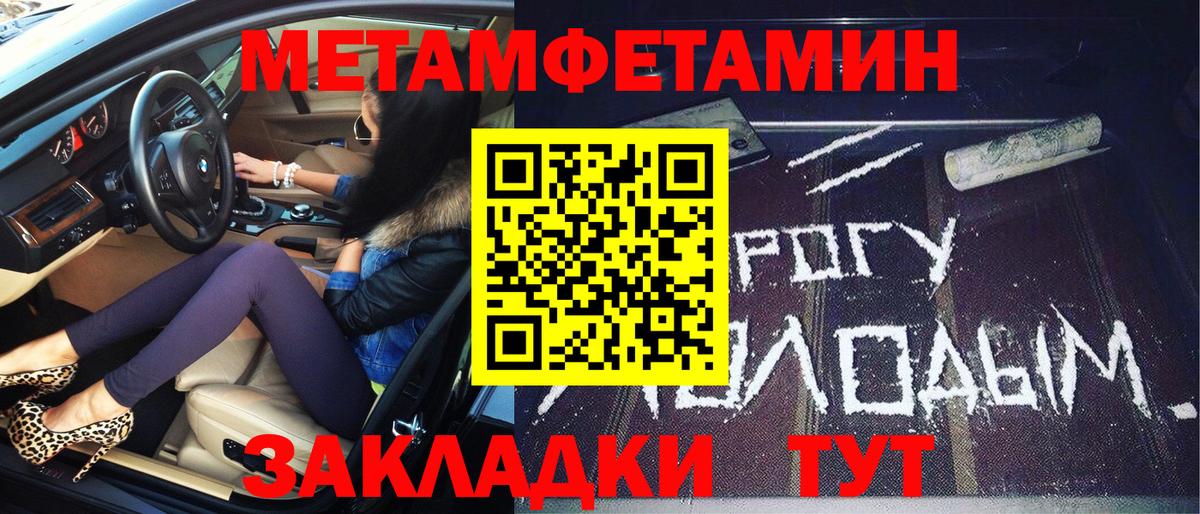Сергиев Посад  МЕТАМФЕТАМИН мет  Первитин  МЕТАМФЕТАМИН мет  Вход с VPN 